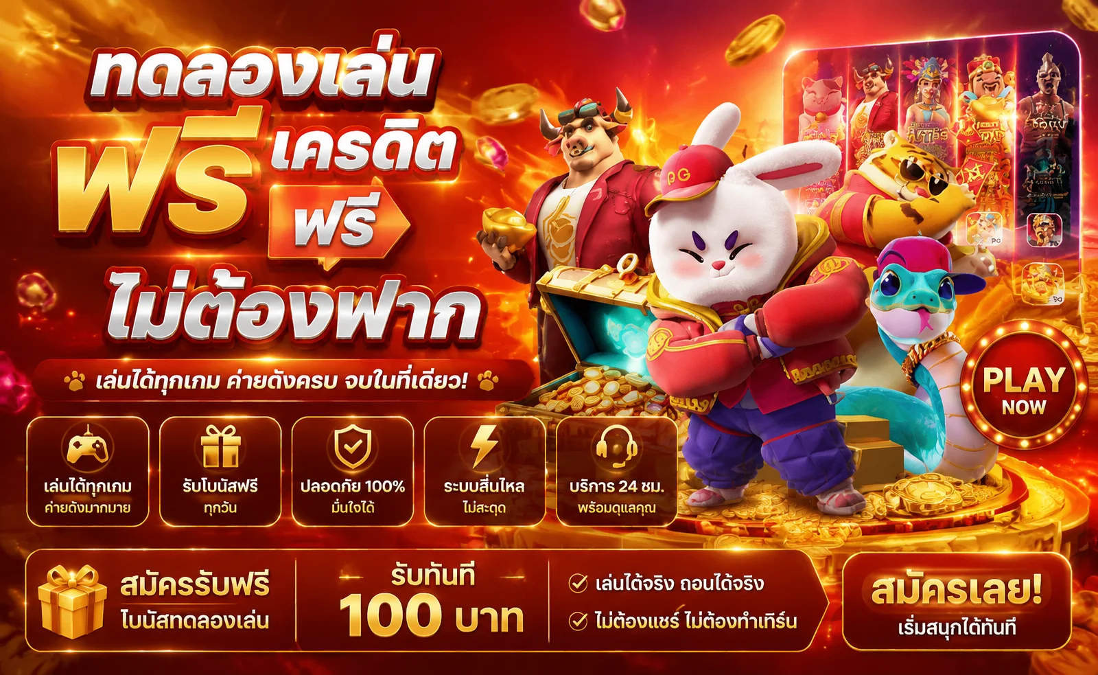 หน้าทดลองเล่นสล็อต WINGS789 ฟรีทุกค่าย