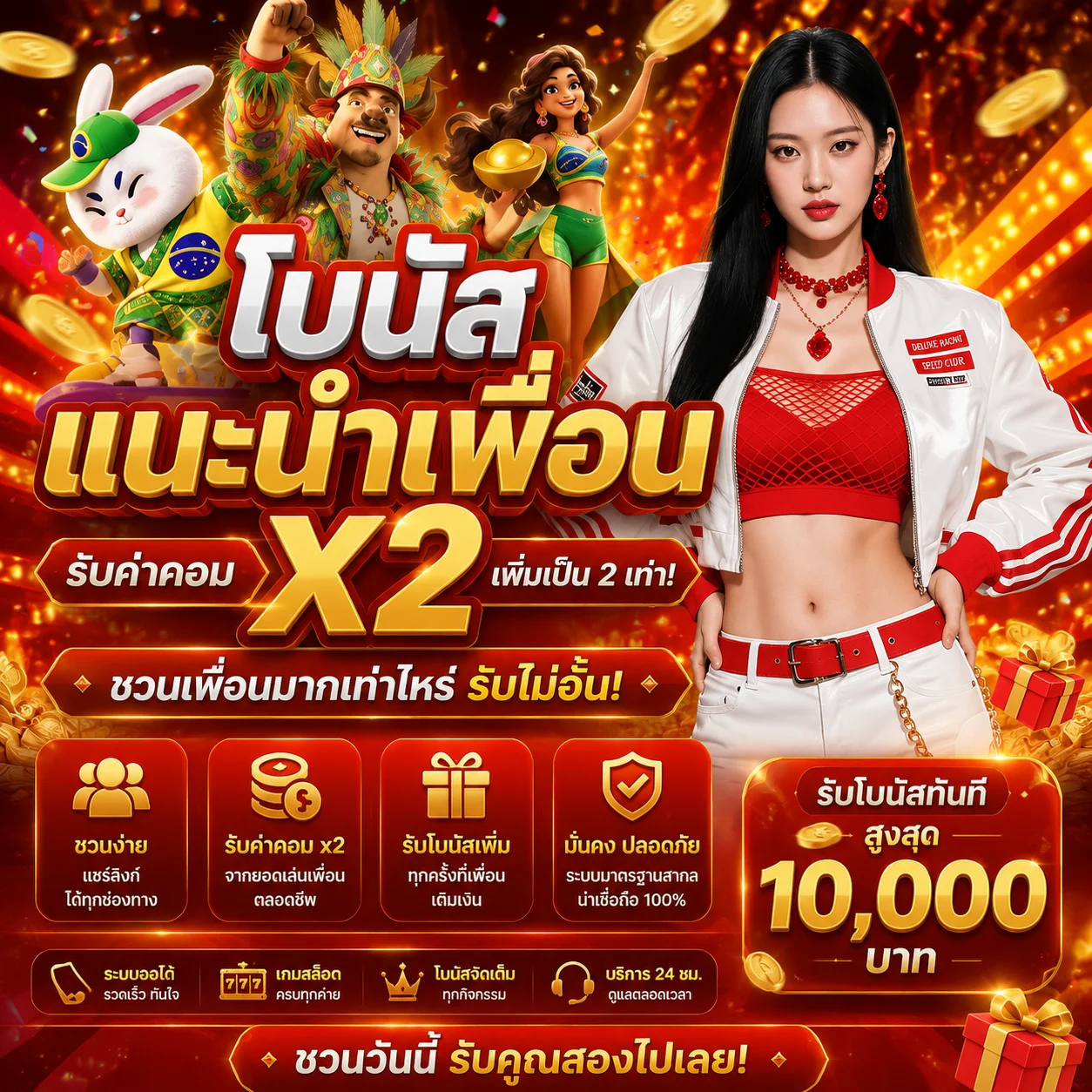 โปรโมชั่น Wings789